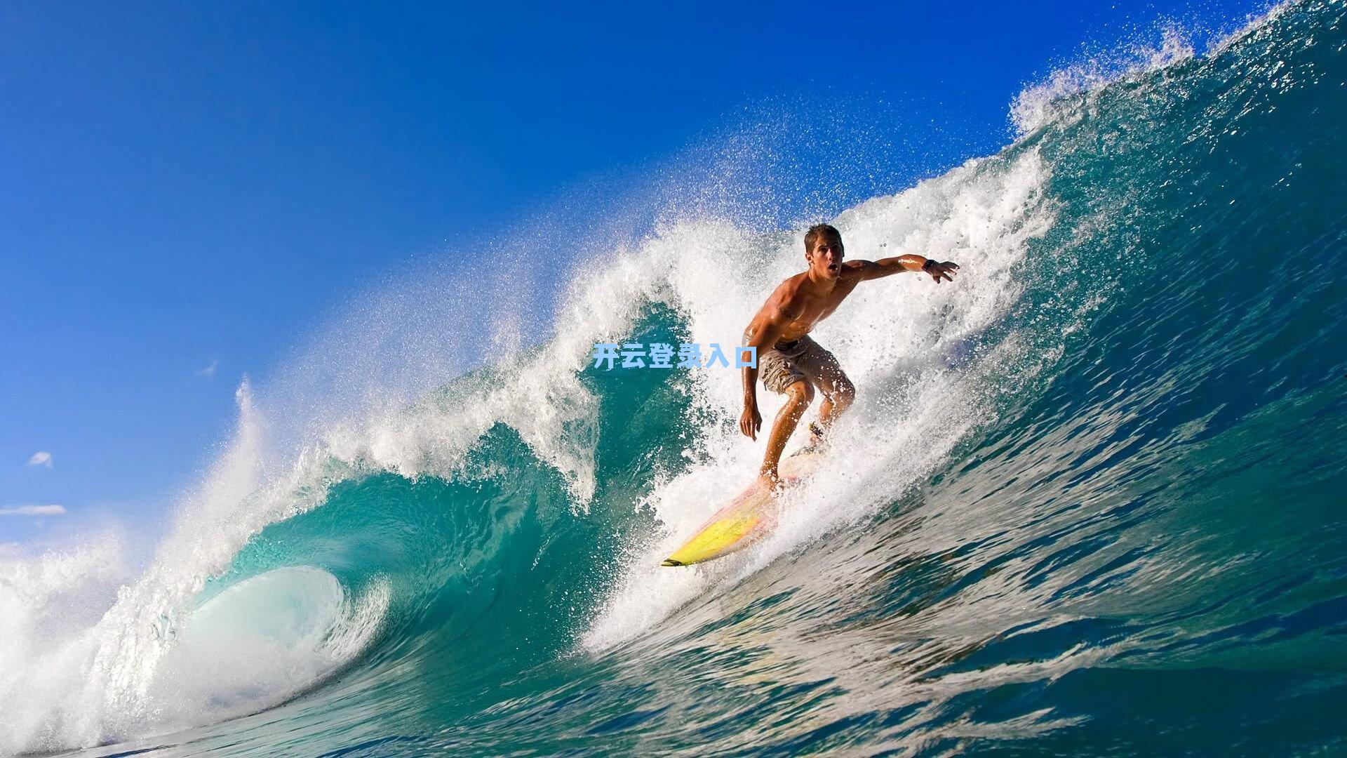 【kaiyun登录入口】米兰双雄同遭争议判罚命运迥异 齐沃哲学引领国际米兰脱胎换骨